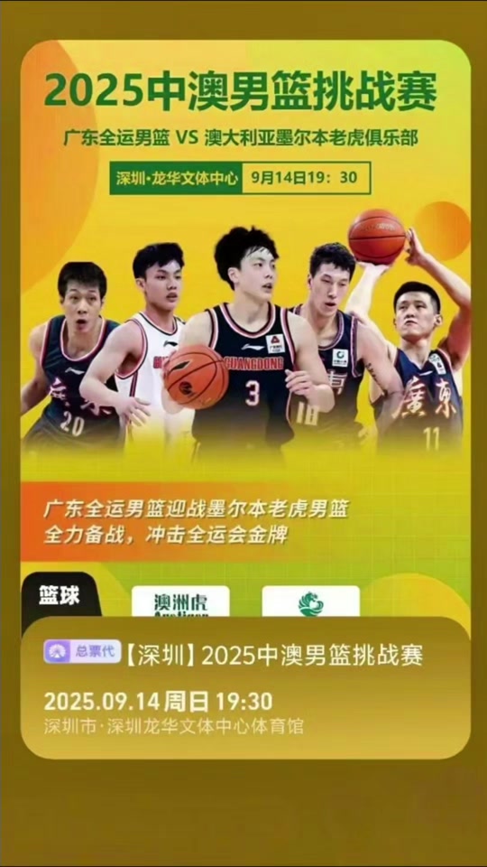 九游官方入口 -广东宏远训练开放日;今晨门线救险引欢呼;全明星赛在即;控场能力受关注(广东宏远最新消息今天直播)