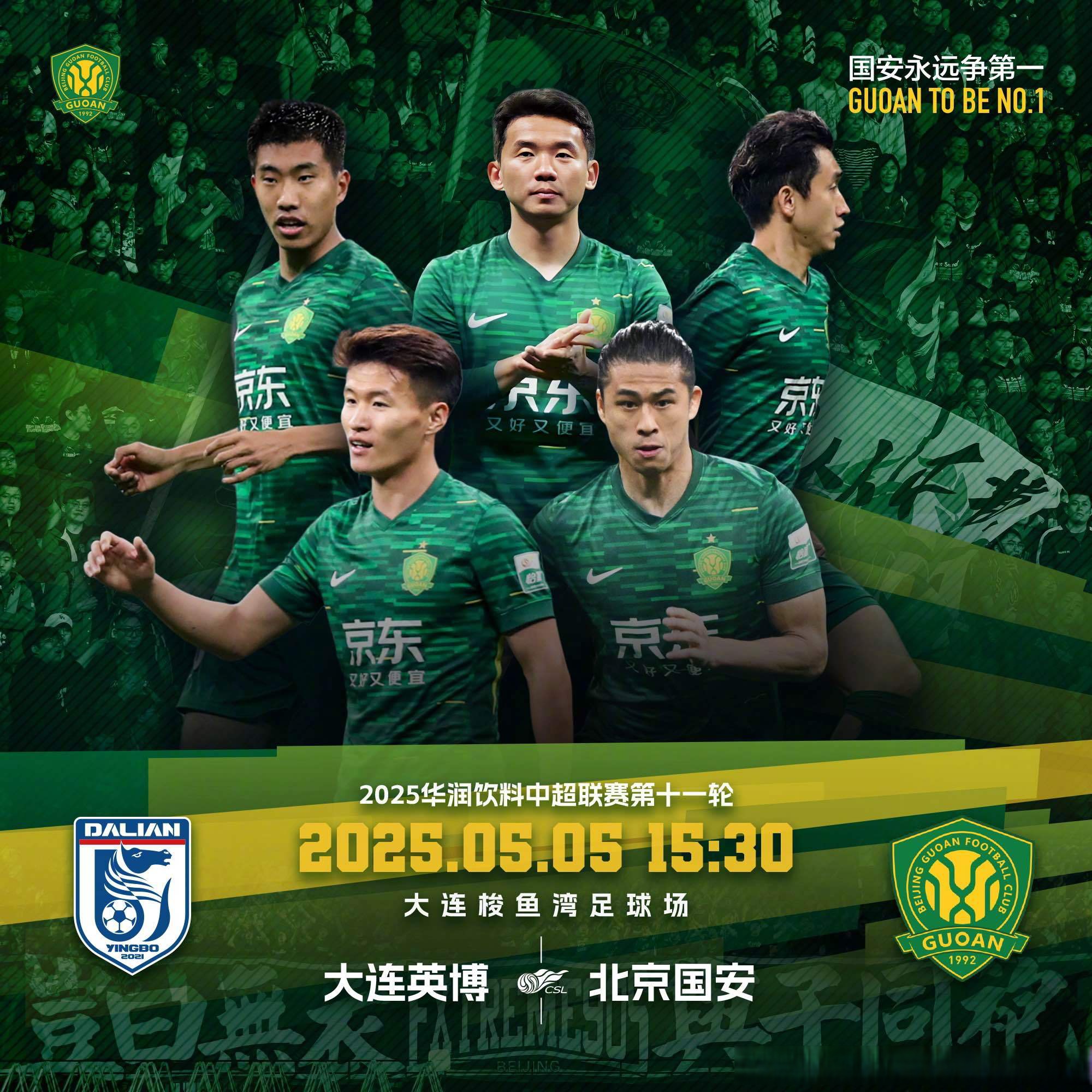 九游体育入口 -北京国安最新消息