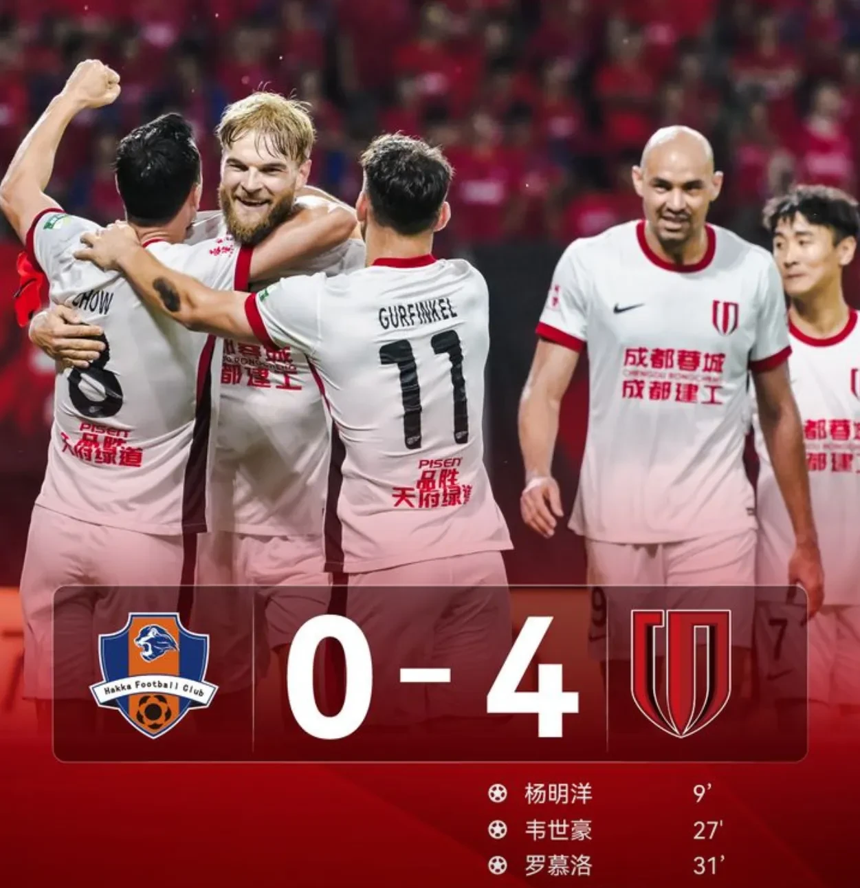 关于冲刺阶段德甲传出新动向；成都蓉城再遭质疑；管理层表态——话题不断；更衣室氛围转暖的信息